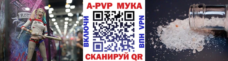 Купить где  Медногорск  Альфа ПВП Crystall 