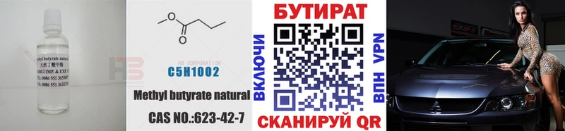 БУТИРАТ буратино  Купить закладки  Медногорск 