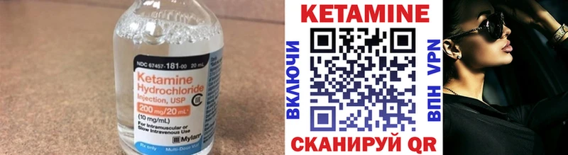 КЕТАМИН ketamine  Купить закладки  Медногорск 