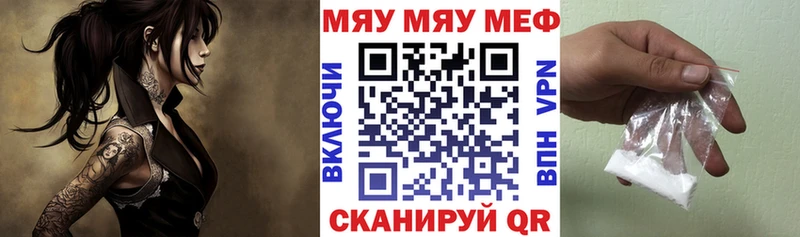Купить где  Медногорск  МЯУ-МЯУ кристаллы 
