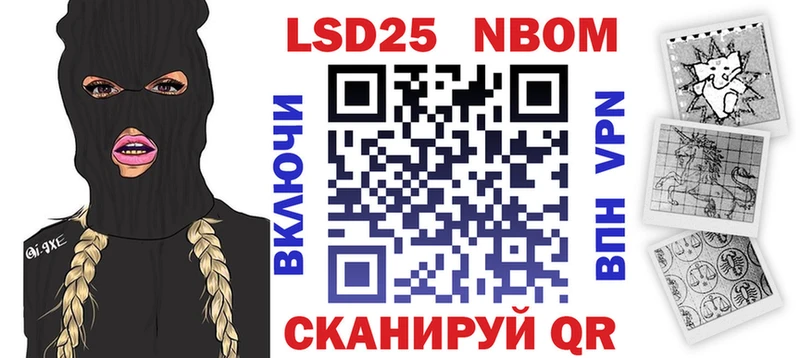 Марки N-bome 1,5мг Медногорск